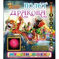 SU-01983 - Полет дракона